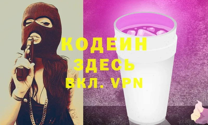 KRAKEN рабочий сайт  Благодарный  Кодеин Purple Drank 